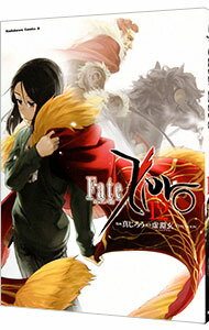 【中古】Fate／Zero 12/ 真じろう