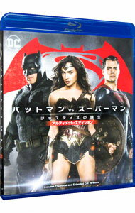 【中古】【Blu－ray】バットマンvsスーパーマン　ジャスティスの誕生　アルティメット・エディション　ブルーレイセ…
