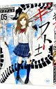 【中古】ギフト± 5/ ナガテユカ