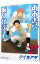 【中古】おおきく振りかぶって 27/ ひぐちアサ 110円