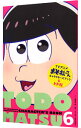 【中古】アニメおそ松さんキャラクターズブック(6)−トド松− / YOU編集部／おそ松さん製作委員会