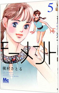 &nbsp;&nbsp;&nbsp; モーメント−永遠の一瞬− 5 新書版 の詳細 カテゴリ: 中古コミック ジャンル: 少女 出版社: 集英社 レーベル: マーガレットコミックス 作者: 槇村さとる カナ: モーメントエイエンノイッシュン / マキムラサトル サイズ: 新書版 ISBN: 9784088456157 発売日: 2016/07/25 関連商品リンク : 槇村さとる 集英社 マーガレットコミックス　　モーメント−永遠の一瞬− まとめ買いは こちら