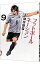 【中古】フットボールネーション 9/ 大武ユキ 409円