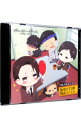 【中古】「ジョーカー・ゲーム」ドラマCD−警視庁D課捜査ファイル / アニメ