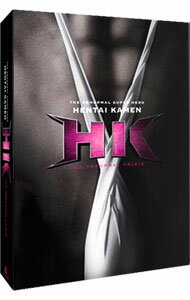 【中古】【Blu−ray】HK/変態仮面 アブノーマル・クライシス 究極版 / 福田雄一【監督】