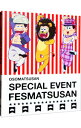 【中古】【Blu－ray】おそ松さんスペシャルイベント フェス松さん’16 / アニメ