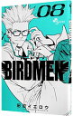 【中古】BIRDMEN 8/ 田辺イエロウ