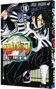 【中古】【全品10倍!11/1限定】鬼滅の刃 19/ 吾峠呼世晴