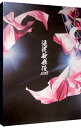 【中古】【全品10倍!5/18限定】【Blu−ray】滝沢歌舞伎ZERO / お笑い・バラエティー