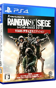 【中古】PS4 レインボーシックス シージ YEAR5デラックスエディション ［プロダクトコード付属なし］