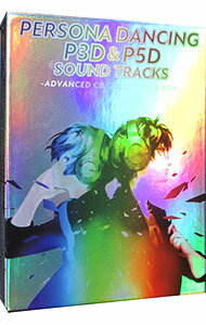 &nbsp;&nbsp;&nbsp; 「ペルソナダンシング「P3D」＆「P5D」」サウンドトラック−ADVANCED　CD　COLLECTOR’S　BOX−　初回限定生産盤 の詳細 付属品: 6CD＋Blu−ray　豪華BOX付 発売元: JVCケンウッド・ビクターエンタテインメント株式会社 アーティスト名: ゲーム カナ: ペルソナダンシングピー3ディーアンドピー5ディーサウンドトラックアドヴァンスドシーディーコレクターズボックスショカイゲンテイセイサンバン / ゲーム ディスク枚数: 7枚 品番: VIZL1777 発売日: 2020/06/24 曲名Disc-11.　Our　Moment2.　Brand　New　Days（Yuyoyuppe　Remix｜Long　Mix）3.　When　The　Moon’s　Reaching　Out　Stars（Hideki　Naganuma　Remix｜Long　Mix）4.　Want　To　Be　Close（ATOLS　Remix｜Long　Mix）5.　Mass　Destruction（Tetsuya　Kobayashi　Remix｜Long　Mix）6.　Light　the　Fire　Up　in　the　Night“KAGEJIKAN”＋“MAYONAKA”（sasakure．UK　Remix｜Long　Mix）7.　全ての人の魂の戦い（“P3D”　ver．）8.　More　Than　One　Heart（“P3D”　ver．）9.　Fate　is　In　Our　Hands（“P3D”　ver．）10.　A　Way　of　Life（Deep　inside　my　mind　Remix｜“P3D”　ver．）11.　Today（“P3D”　ver．）12.　Mass　Destruction13.　全ての人の魂の戦い14.　時価ネットたなか（ATLUS　Kozuka　Remix）15.　Break　Out　Of．．．（ATLUS　Kitajoh　Remix）16.　雪の女王（ATLUS　Tsuchiya　Remix）17.　Voice（ATLUS　Tsuchiya　Remix）18.　Moonlight　Serendipity（“ADVANCED　CD”　ver．）Disc-21.　GROOVY2.　Wake　Up，Get　Up，Get　Out　There（Jazztronik　Remix｜Long　Mix）3.　Last　Surprise（☆Taku　Takahashi　Remix｜Long　Mix）4.　Beneath　the　Mask（KAIEN　Remix｜Long　Mix）5.　The　Whims　of　Fate（Yukihiro　Fukutomi　Remix｜Long　Mix）6.　Will　Power（Shacho　Remix｜Long　Mix）7.　Rivers　In　the　Desert（mito　Remix｜Long　Mix）8.　星と僕らと（tofubeats　Remix｜Long　Mix）9.　Last　Surprise（Jazztronik　Remix｜Long　Mix）10.　Will　Power11.　Beneath　the　Mask（”P5D”　ver．）12.　The　Whims　of　Fate13.　One　Nightbreak（“ADVANCED　CD”　ver．）14.　行くぜ！不死鳥戦隊フェザーマン15.　GROOVY（ATLUS　Kozuka　Remix） 関連商品リンク : ゲーム JVCケンウッド・ビクターエンタテインメント株式会社