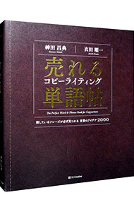 The Intelligent Sales AIを活用した最速・最良でクリエイティブな営業プロセス【電子書籍】[ 今井 晶也 ]