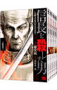 【中古】信長を殺した男−本能寺の変 431年目の真実− <全8巻セット> / 藤堂裕(コミックセット)