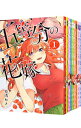 【中古】五等分の花嫁 <全14巻セット> / 春場ねぎ(コミックセット)