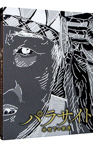 【中古】【Blu−ray】パラサイト　半地下の家族 / ポン・ジュノ【監督】