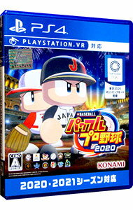 【中古】PS4 eBASEBALLパワフルプロ野球2020