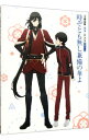 【中古】「刀剣乱舞−花丸−」歌詠集［其の三］　時ぞとも無し兼備の華よ｜出づる月，招宴の唄（特装盤）/ アニメ