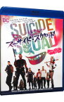 【中古】【Blu－ray】スーサイド・スクワッド　エクステンデッド・エディション　ブルーレイセット / デヴィッド・エアー【監督】