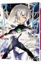 【中古】アクセル・ワールド(21)—雪の妖精— / 川原礫