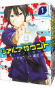 【中古】リアルアカウント ＜全24巻セット＞ / 渡辺静（コミックセット）