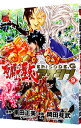 【中古】聖闘士星矢EPISODE.G アサシン 9/ 岡田芽武