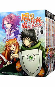 【中古】盾の勇者の成り上がり　＜1－24巻セット＞ / 藍屋球（コミックセット）