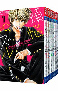 【中古】煩悩パズル　＜全8巻セット＞ / 川上ちひろ（コミックセット）