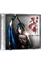 【中古】舞台「刀剣乱舞」虚伝 燃ゆる本能寺 オリジナル・サウンドトラック / ミュージカル