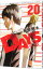 【中古】DAYS 20/ 安田剛士 110円