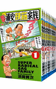 【中古】毎度!浦安鉄筋家族 <全24巻セット> / 浜岡賢次(コミックセット)