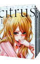 【中古】citrus 【新装版】 ＜全10巻セット＞ / サブロウタ（コミックセット）