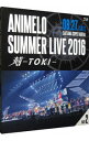 【中古】【Blu-ray】Animelo Summer Live 2016 刻-TOKI-8.27 / 石田燿子【出演】
