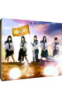 【中古】革命の丘　（TYPE－A）/ SKE48