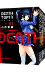 【中古】DEATHTOPIA　＜全8巻セット＞ / 山田恵庸（コミックセット）