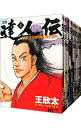 【中古】達人伝－9万里を風に乗り－ ＜1－34巻セット＞ / 王欣太（コミックセット）