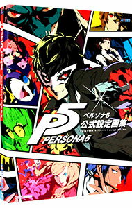 Phantom Thieves 5