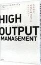 【中古】HIGH OUTPUT MANAGEMENT / GroveAndrew S．