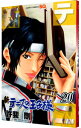 【中古】【全品10倍!7/5限定】新テニスの王子様 20/ 許斐剛