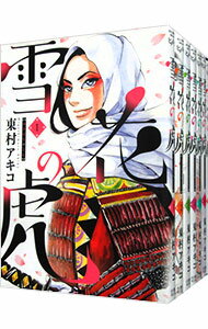 【中古】雪花の虎　＜全10巻セット＞ / 東村アキコ（コミックセット）のサムネイル