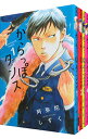 【中古】からっぽダンス <全4巻セット> / 阿弥陀しずく(コミックセット)