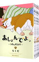 【中古】あしょんでよッ −うちの犬ログ− <全10巻セット> / らくだ(コミックセット)