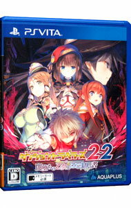 【中古】CROSSCHANNEL ~For all people~ (通常版) - PS Vita