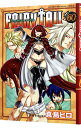  中古 FAIRY　TAIL 講談社 60