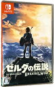 【中古】Switch ゼルダの伝説　ブレス　オブ　ザ　ワイルド