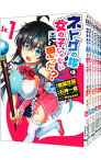 【中古】ネトゲの嫁は女の子じゃないと思った？　＜全8巻セット＞ / 石神一威（コミックセット）