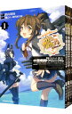 【中古】艦隊これくしょん−艦これ− 水雷戦隊クロニクル <全3巻セット> / 深山靖宙(コミックセット)