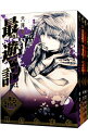 【中古】最遊記 <全5巻セット> / 峰倉かずや(コミックセット)