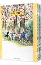 【中古】すすきのみみずく <全3巻セット> / 聖千秋(コミックセット)