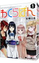 【中古】わくらばん <全4巻セット> / 桂明日香(コミックセット)