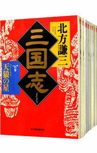 【中古】三国志　＜全13巻、「三国志読本」を含む、計14巻セット＞ / 北方謙三（書籍セット）